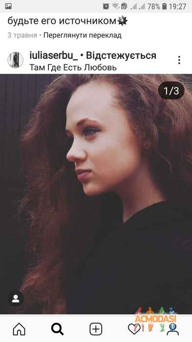 Юліана Сергіївна Сербу фото №1421882. Завантажено 12 Липня 2019