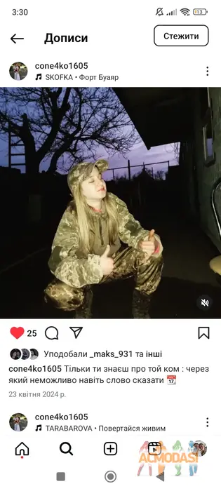 Катерина Сергіївна Лісовська фото №1739793. Завантажено 16 Лютого 2025