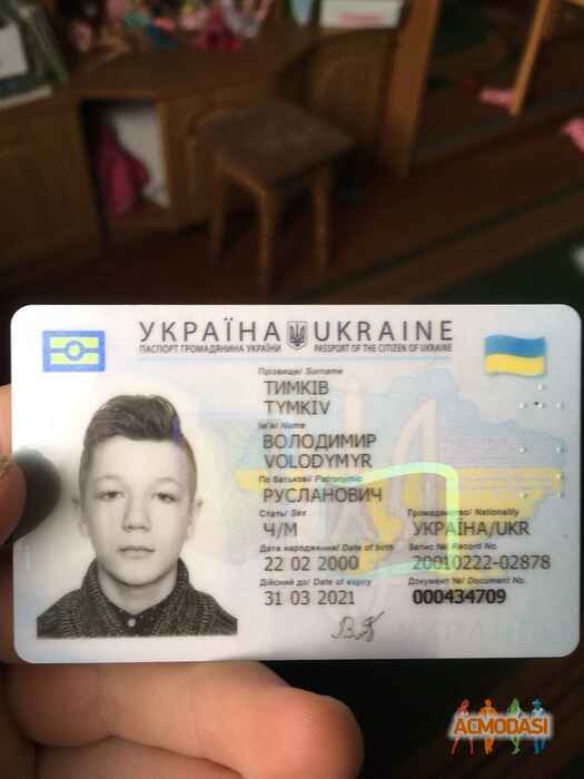 Володимир Русланович Тимків фото №1283911. Завантажено 31 Серпня 2018