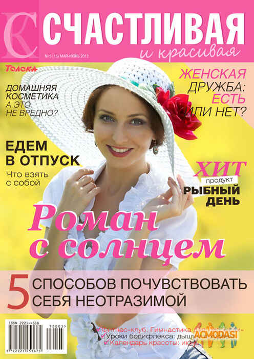 Дарья Владимировна Шерстнева фото №451932. Завантажено 19 Липня 2013