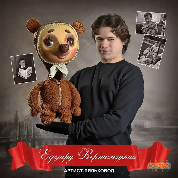 Едуард  Вертелецький фото №1741054. Завантажено 17 Березня 2025