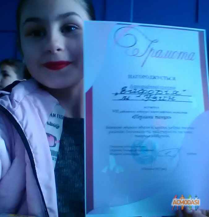 Вiта Русланiвна Полiщук фото №1192245. Завантажено 21 Лютого 2018