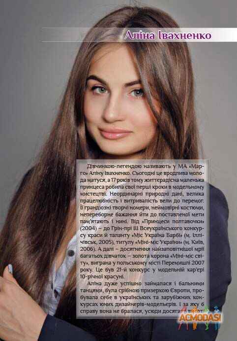 Алина Валентиновна Проценко фото №938307. Завантажено 29 Липня 2016