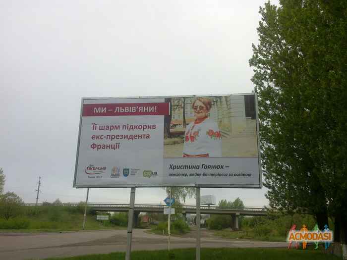 Христина Ярославивна Гоянюк фото №1343321. Завантажено 29 Грудня 2018