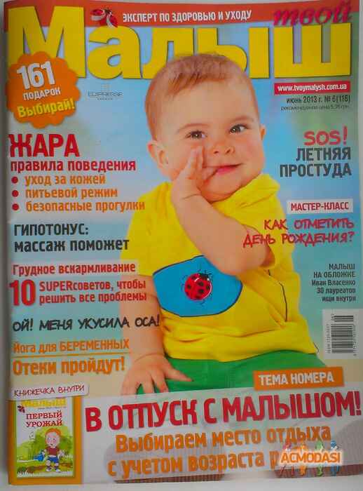 Маргарита Владимировна Власенко фото №483803. Завантажено 03 Вересня 2013