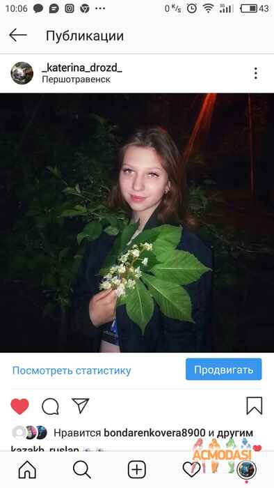 Катерина Сергіївна Дрозд фото №1527294. Завантажено 06 Травня 2020