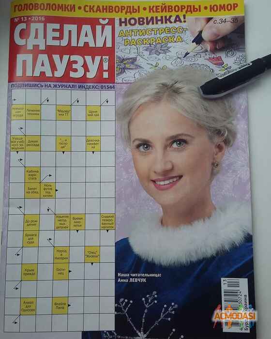 Анита  Левчук фото №1115599. Завантажено 10 Жовтня 2017