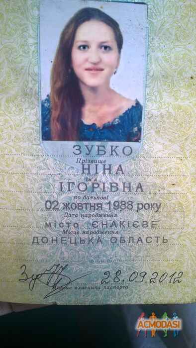 Нина Игоревна Зубко фото №1191650. Завантажено 21 Лютого 2018