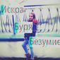 Мария Тарасовна Осадчук фото №1130047