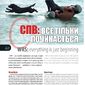 Татьяна Викторовна Жукова фото №1229642