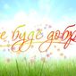 Ирина  Глушик фото №825073