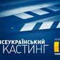 телеканал "Україна"   фото №1405350