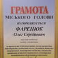 Олег Сергеевич Фаренюк фото №1491225