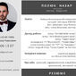 Назар Тарасович Полюк фото №1545140