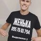Євгеній Володимирович Носко фото №1350118