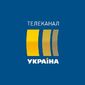 Телеканал Украина  фото №1409325