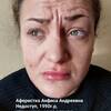 Анфиса  Недоступ фото №1699912