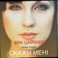Віра  Цайхнер фото №1396986