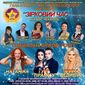 Продюсерский центр 