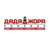 Дядя Жора  Company фото №1662169