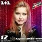 Карина  Арсентьева фото №1412080