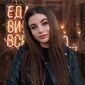 Анастасия Олександровна Джантимирова фото №1504005
