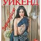 Валери Евгениевна Ковалёва фото №1192556