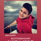 Ігор Миколайович Хмелевський фото №1406984