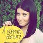 Марина Витальевна Зольниковва фото №659619